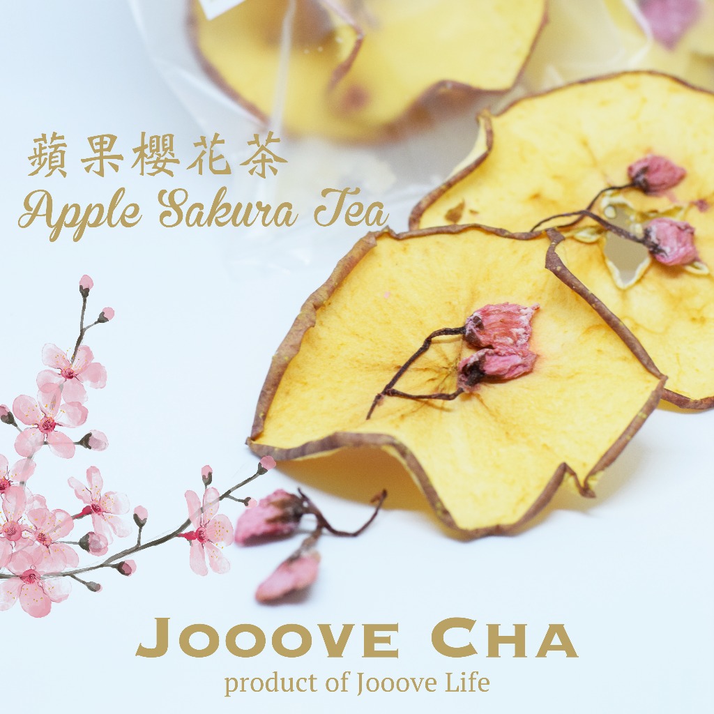 蘋果櫻花茶 Appel Sakura Tea
